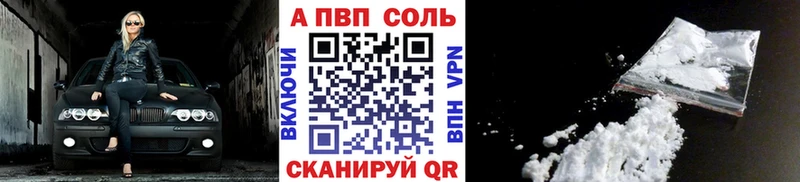 A PVP VHQ  мега ТОР  Первоуральск  где продают  
