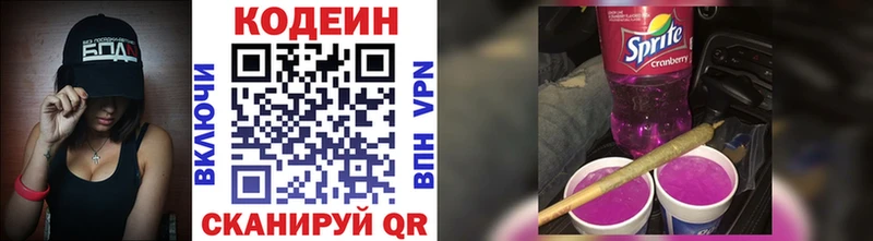 Кодеин Purple Drank мега вход Первоуральск