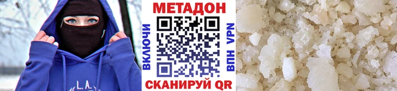 МЕТАДОН кристалл  Первоуральск 
